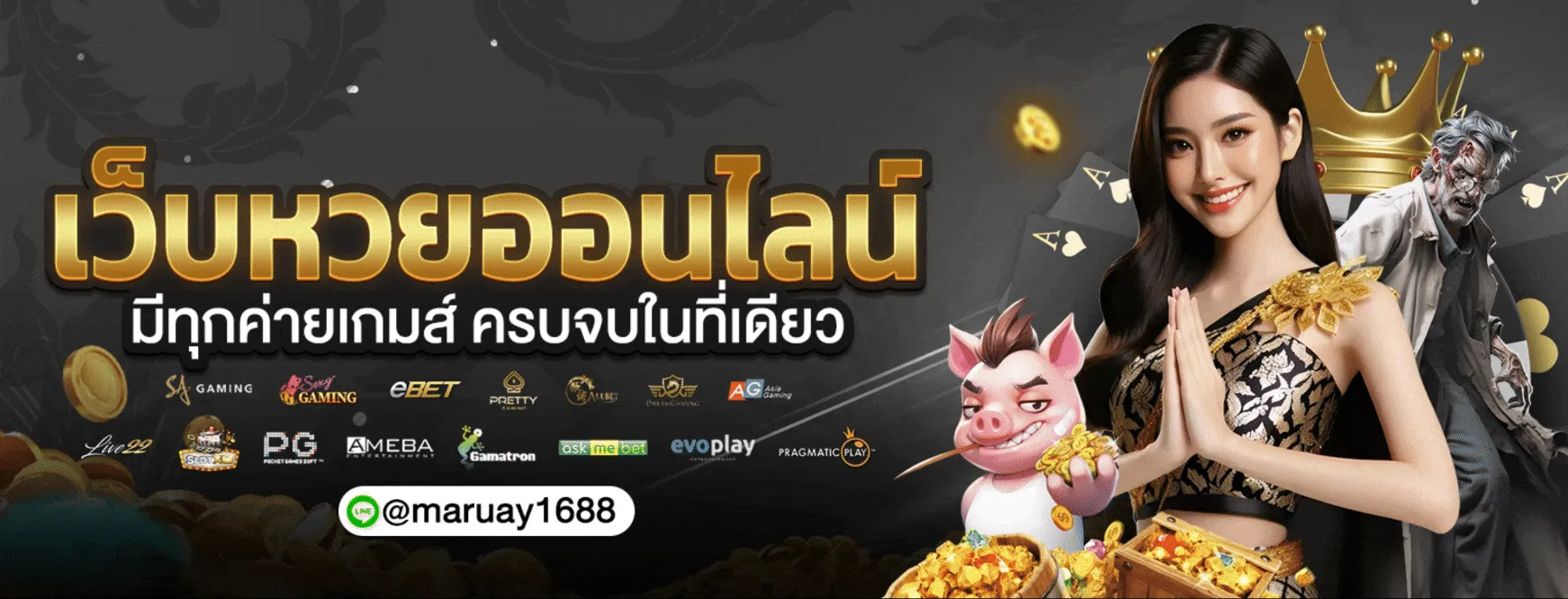 เฮง จริง168