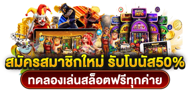 พารวย 168
