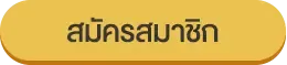 รวย168